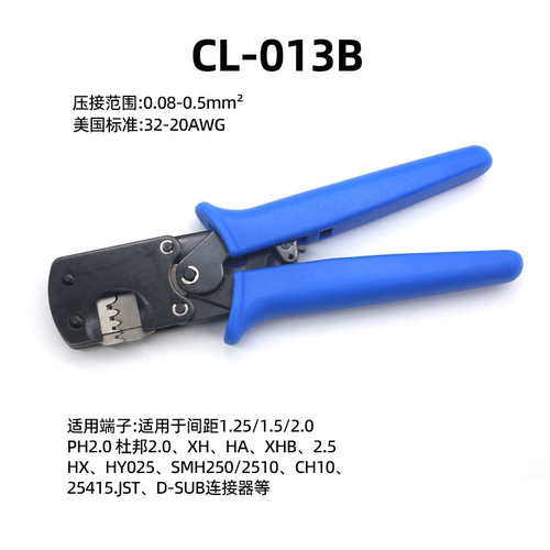 cinlin杜邦端子压线钳小间距