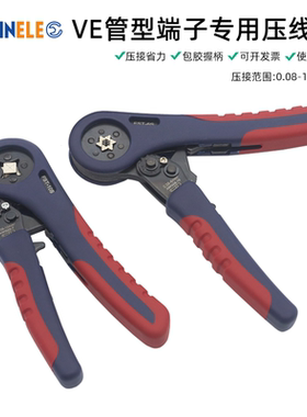 VE管型端子专用压线钳HSC8 6-4 棘轮式0.08-10平方欧式接线针型钳