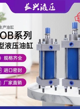 轻型油缸拉杆双向液压缸MOB 32/40/50/63/80/100-50/150/200-FA