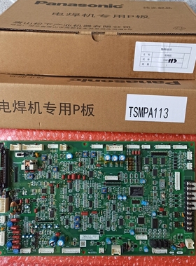 松下500GR3焊机主板TSMPA113
