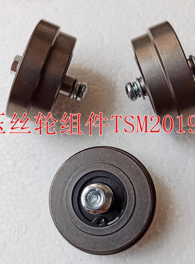 松下从动齿轮TSM20196  驱动齿轮TSM16407  压丝轮组件TSM20197