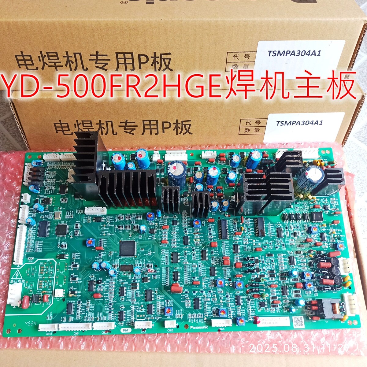 TSMPA304 松下500FR2HGE焊机 主板电焊机专用P板