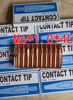 M6*1.0*45mm松下机器人导电嘴002002东金原装导电嘴CONTACT TK1.0