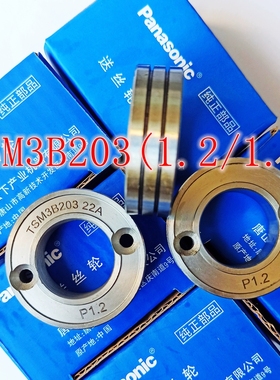松下原装双驱送丝轮TSM23878/23879/23880 二保焊机焊机TSM3B203