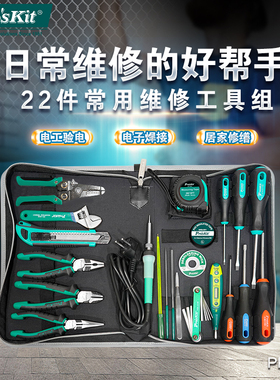 宝工PK-618H家用维修工具组套验电起子批27件组