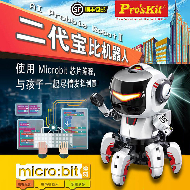 宝工宝比编程机器人小学生玩具益智拼装积木6-8-10岁男孩生日礼物