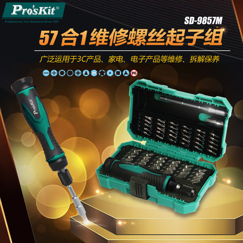 宝工螺丝刀组合多功能
