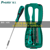 宝工SD 家用多功能精密起子15合1手机电脑拆机工具 9804螺丝刀套装