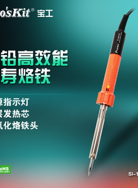 宝工SI-129G恒温电烙铁家用外热式电洛铁电焊笔维修焊接30/40/60W