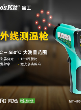 宝工红外线测温仪工业级高精度测温枪水温油温枪厨房烘焙MT-4606