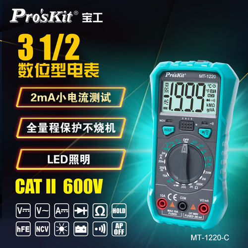 宝工高精度数字万用表