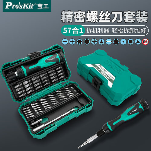 宝工螺丝刀组合多功能