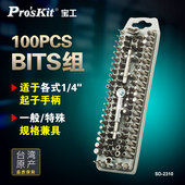 Pro 起子组多功能螺丝刀套装 sKit 2310 宝工 BITS组 100PCS