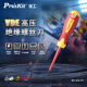 宝工9SD P1VDE耐高压螺丝刀绝缘起子螺丝批改锥 810