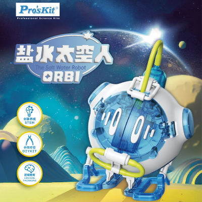 宝工盐水太空机器人男孩生日礼物男女玩具积木拼接玩具模型GE-736