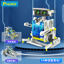 宝工14合1太阳能机器人儿童益智拼装积木玩具男孩6-10岁生日礼物