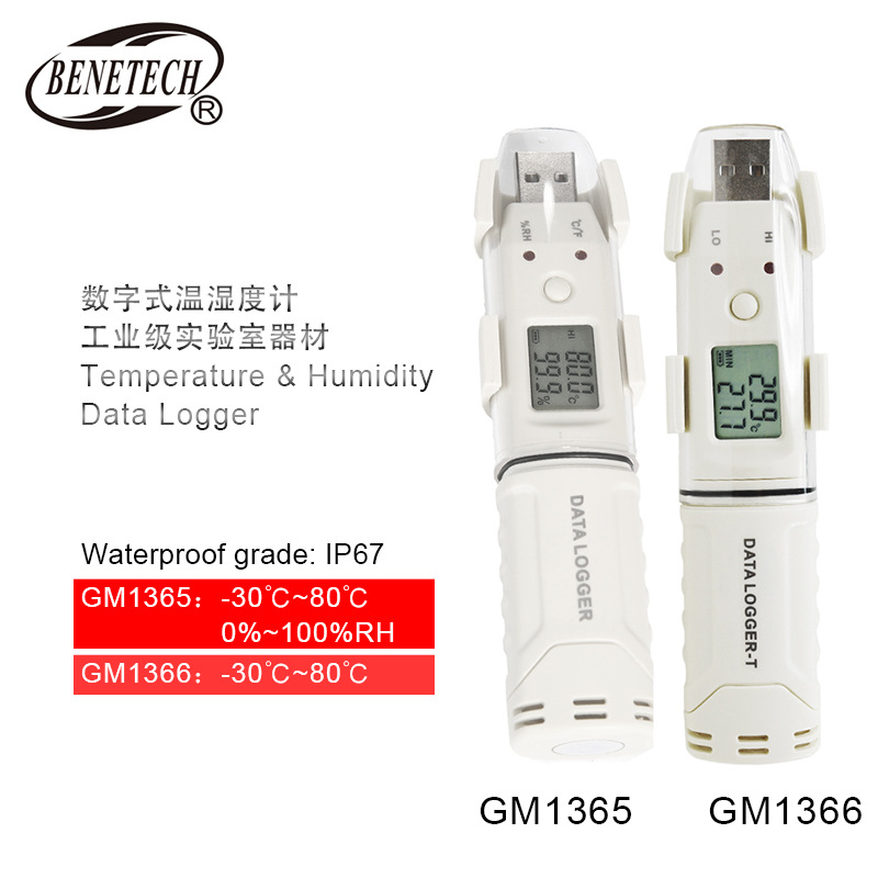 GM1365温湿度数据记录仪Temperature and humidity recorder标智