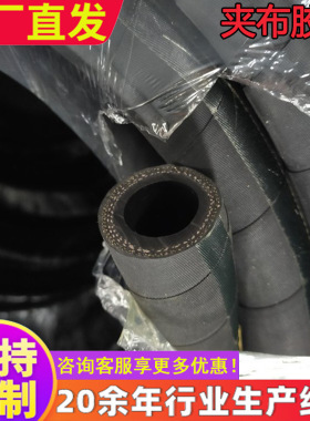 夹布胶管 输水喷砂夹布橡胶管黑色低压夹布输水胶管 柴汽油胶管