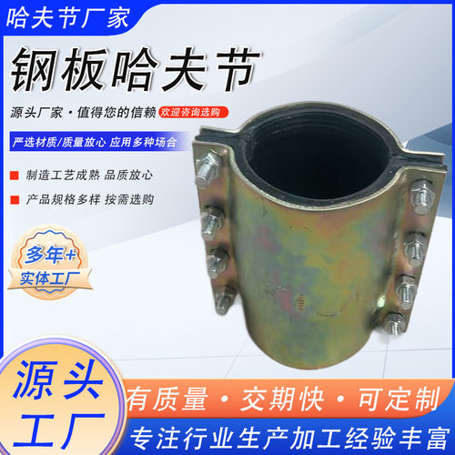 钢板抢修接哈夫节快速接头抱箍补漏卡子水管堵漏器夹板哈弗接管卡