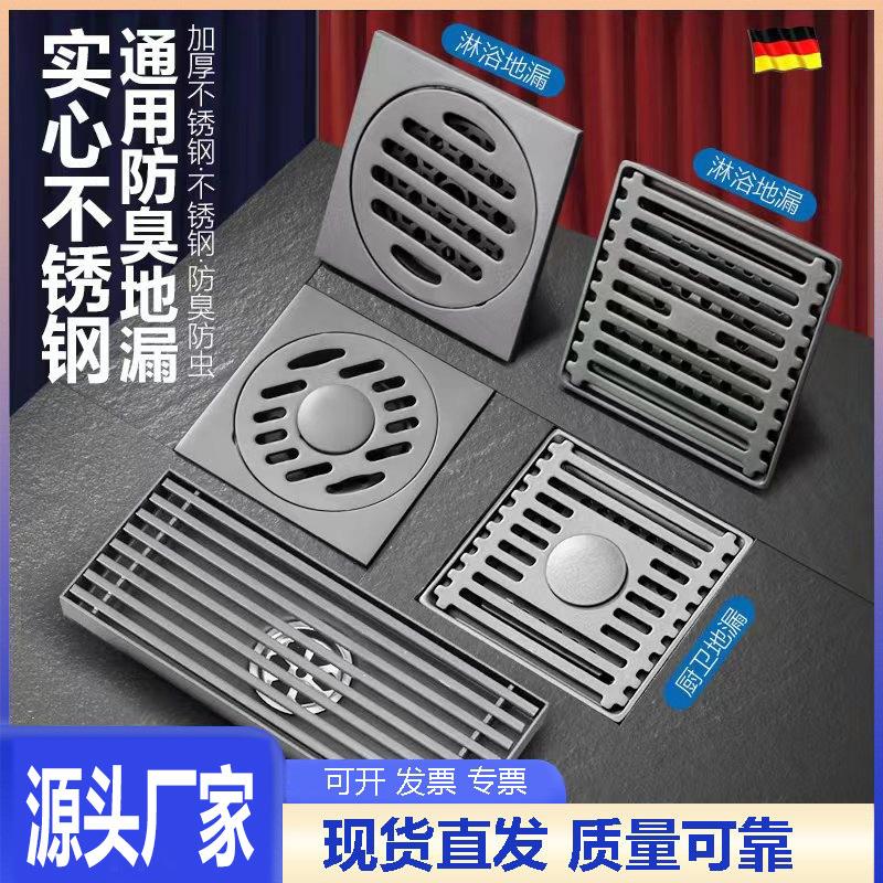 枪灰方形淋浴地漏浴室两用洗衣机防虫防臭卫生间下水道不锈钢地漏