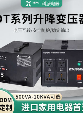 厂家供应DT系列升降变压器DT-2000W 110转220电压互转器2KVA
