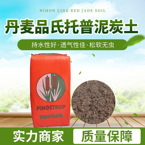 丹麦托普泥炭 300L整包0-6mm 泥炭土 丹麦草炭土不含运费
