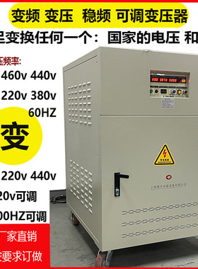 国外电机水泵用100kva200k变频变压器480v460v440v60HZ转380v60HZ