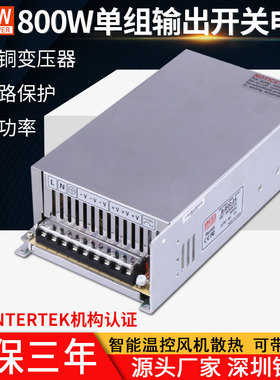 铭纬直流稳压开关电源S-800W-24V33A12V36V48V  电机工业工控电源