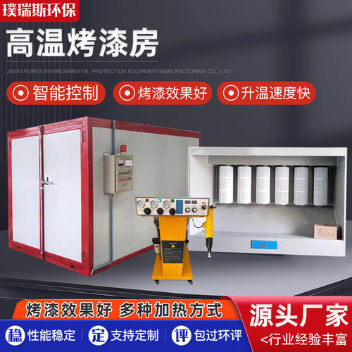 液化气环保高温喷漆房工业烤箱汽车烤漆房成套设备