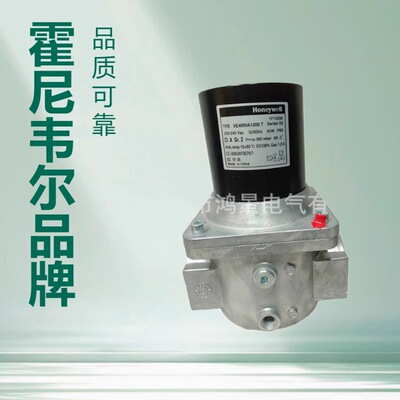VE4050A1200T 霍尼韦尔 HoneyweII 燃气电磁阀 VE4010A1063T