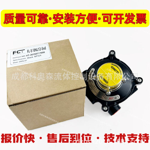 ATEX/IECEx认证防爆限位开关 FCT FL-510NL12-Exd 高危工况适用