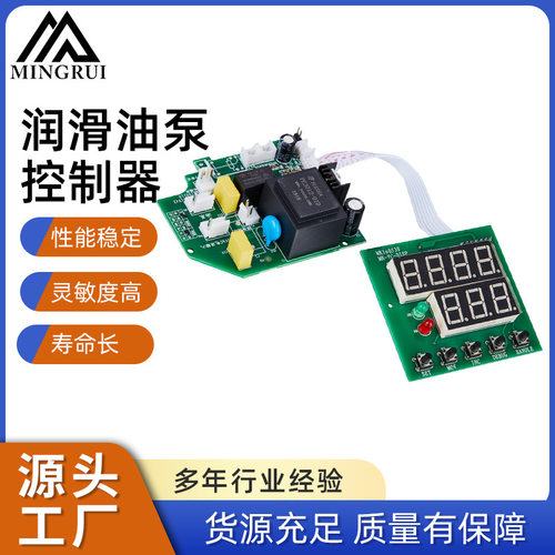 销往山东河南安徽润滑油泵控制器纺织机械家电汽车润滑油控制板