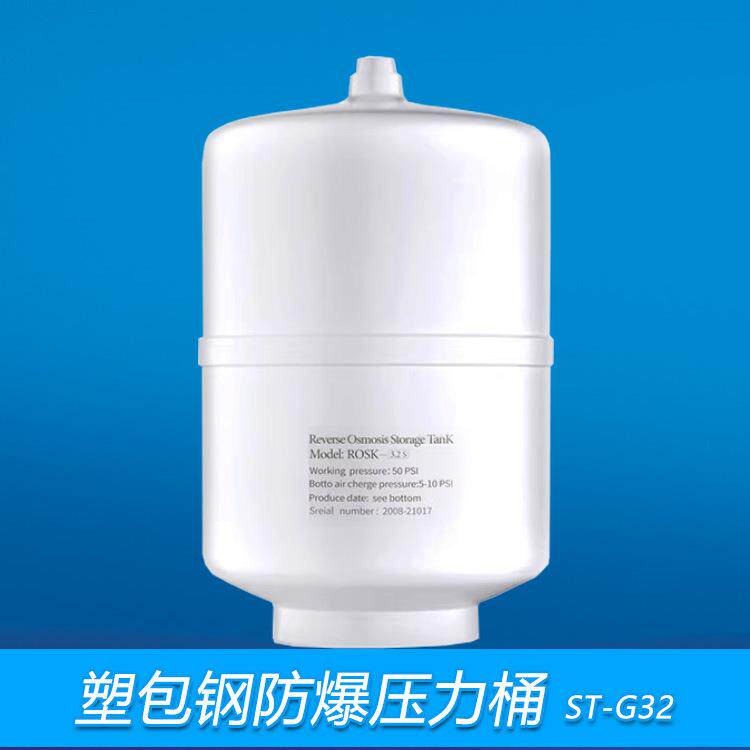 塑包钢防爆蓄水罐加厚食品级PP塑胶反渗透纯水机储水箱3.2G压力桶