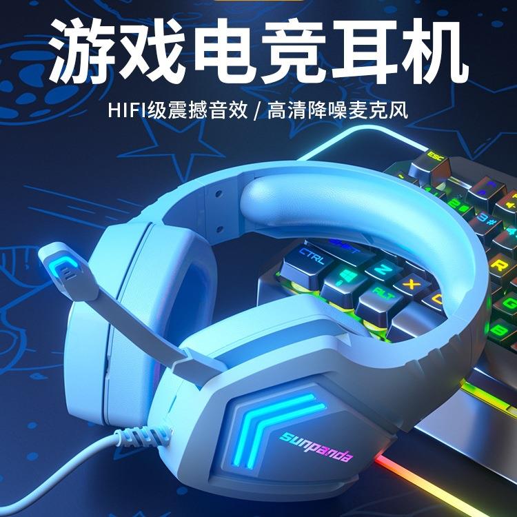 新款电脑耳机头戴式电竞游戏耳麦有线台式手机笔记本专用降噪带麦