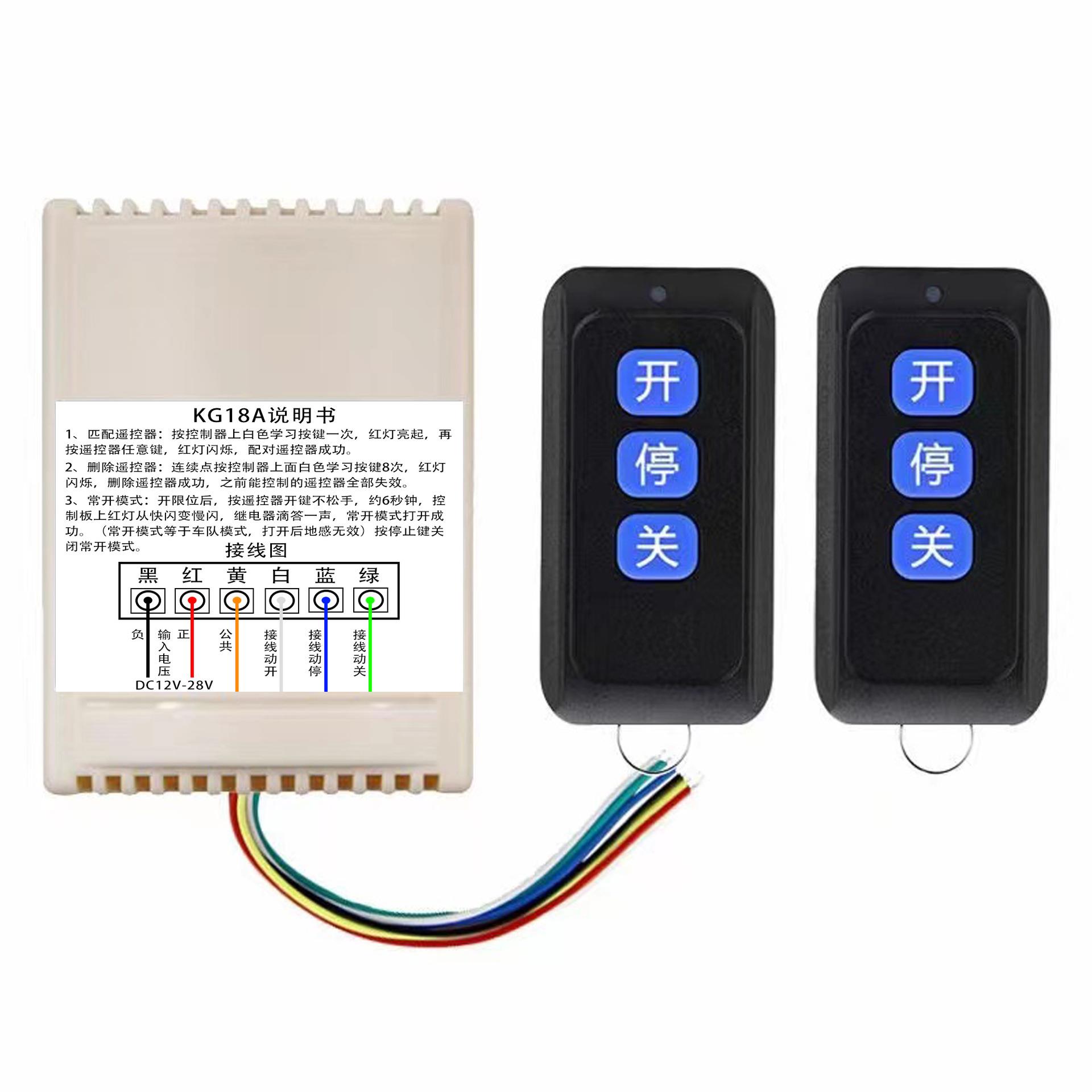 快速门专用三路无线遥控模块 防火门道闸伸缩门加装控制器 433