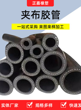 黑色夹布橡胶软管3 4 5 6寸泥浆管厂家高压胶管打桩机用输水管