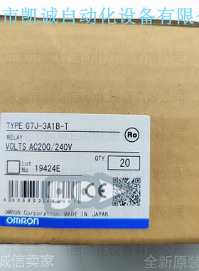 G7J-3A1B-T AC200-240V有库存现货欧姆龙OMRON功率继电器3NO+1NC