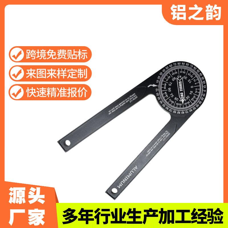 跨境铝型材木工360量角器水平角度规木工角度切割定位器DIY测角器