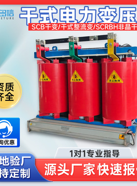 10kv三相干式变压器scb13全铜1250kva高压变压器630kva电力变压器