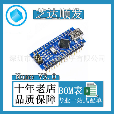 Nano V3.0 CH340G 改进版Atmega328P/开发板 适用Arduino芯片