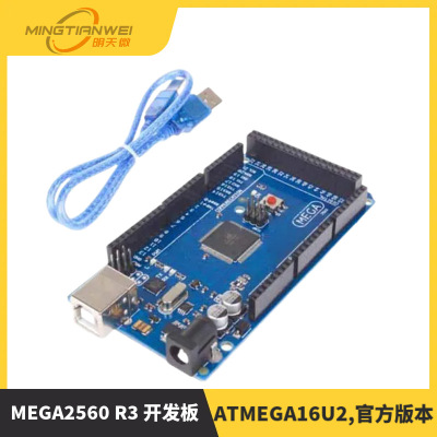 MEGA2560 R3 开发板（2012新版本,ATMEGA16U2,官方版本）