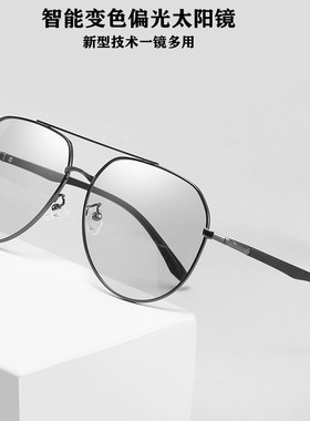 欧美复古金属大框飞行员蛤蟆镜男款智能变色偏光太阳镜钓鱼眼镜男