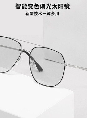 欧美复古金属大框不规则智能变色防紫外线偏光太阳镜男款开车墨镜