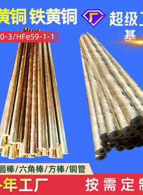 硅黄铜HSi80-3硅黄铜棒CuZn16Si4铜棒材C69400黄铜CW708R铜棒价格