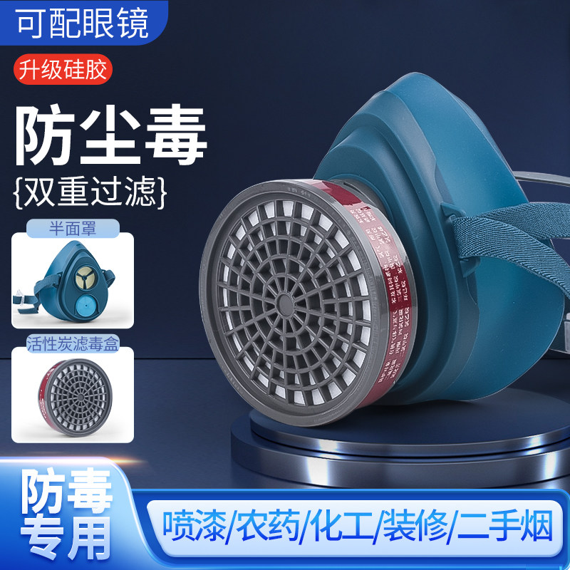 防毒过滤式高效猪鼻子口罩奕宇