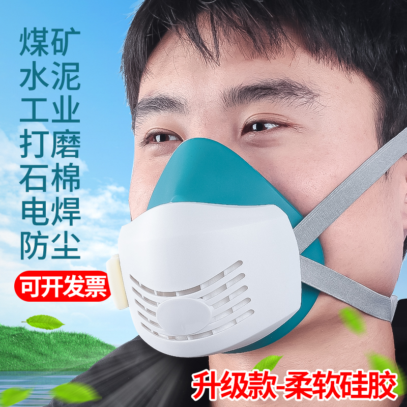 KN95防尘面罩工业粉尘颗粒喷漆打磨电焊农药硅胶头戴式面罩