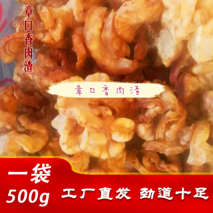 猪油渣鸡冠花油肉渣