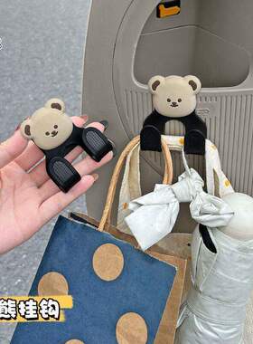 卡通小熊电动车挂钩2个装
