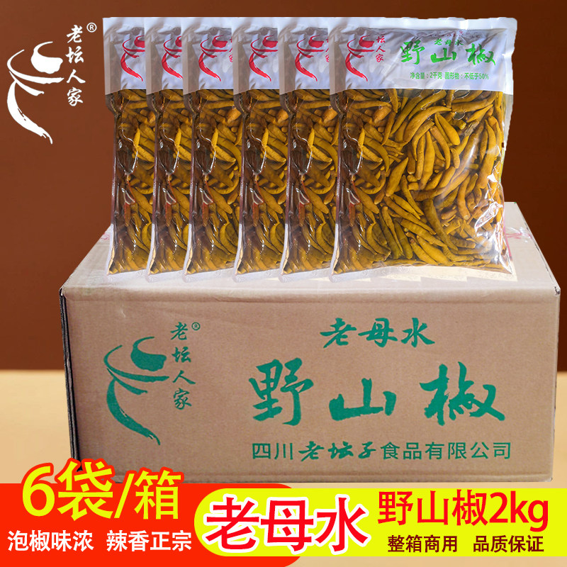 老坛子老母水野山椒泡椒泡小米辣椒朝天椒泡菜水酸辣凤爪商用2kg,水产肉类/新鲜蔬果/熟食,腌制/榨菜/泡菜,淘宝优惠券,粉丝福利购,淘宝优惠卷