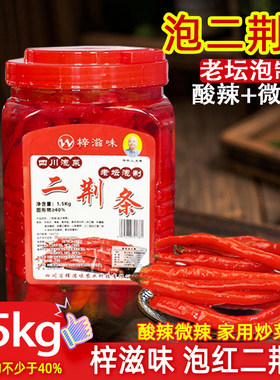 泡二荆条泡红椒红辣椒瓶装腌制